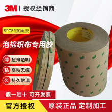 3M 99786+˫�潺�� ����֯��ճ�� ͸�� ���μˮ ��ˮ�͸���