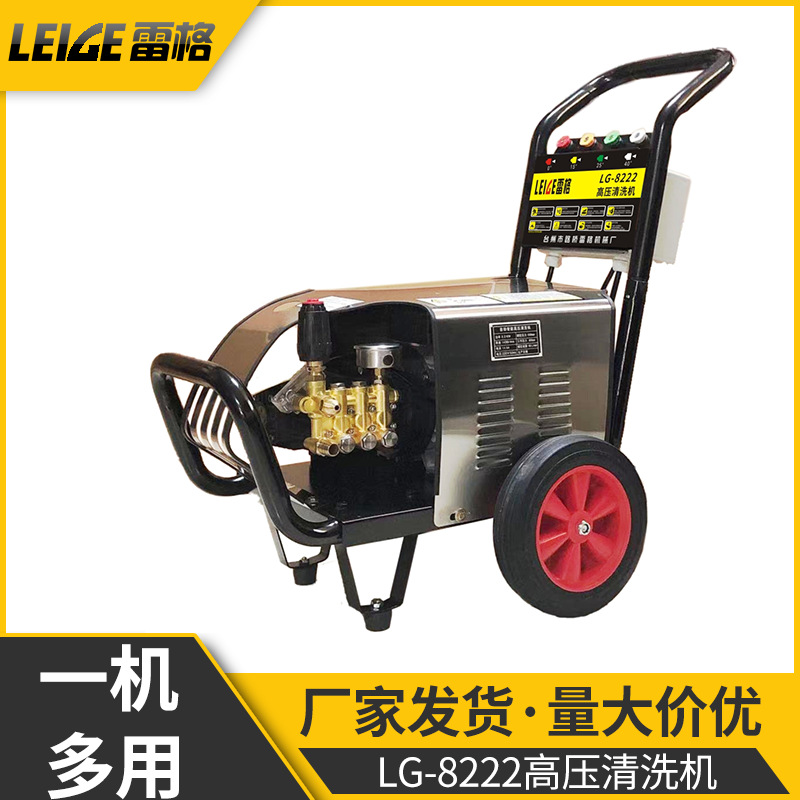 雷格8222高压清洗机洗车 汽车美容店洗车机商用洗车泵工业洗车机