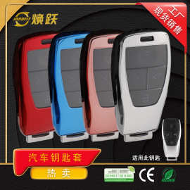 焕跃源头工厂汽车锁匙套适用北京汽车bj40 bj80 u7 x7 eu5 u5plus