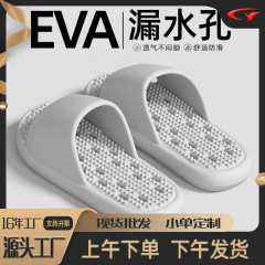 浴室用スリッパ レディース 夏新作 室内用 家庭用 入浴用 水抜きスリッパ メンズ EVA 厚底スリッパ 卸売