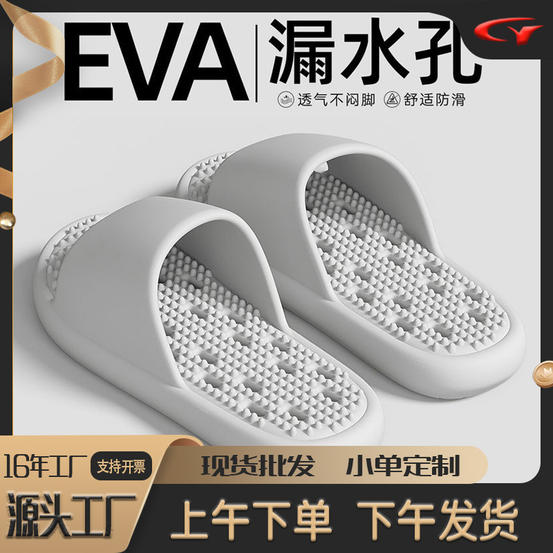 여성을위한 욕실 슬리퍼 여름 새로운 실내 홈 목욕 누수 슬리퍼 남성 EVA 두꺼운 밑창 슬리퍼 도매