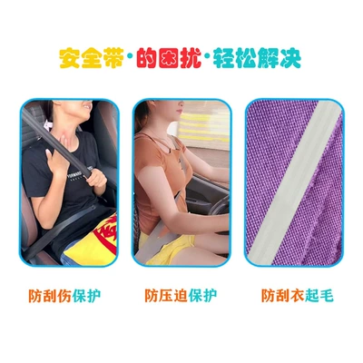 Seat belt shoulder pad – Accessories Protective Cover Personalized
