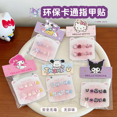 【现货】儿童三丽鸥卡通指甲贴宝宝穿戴甲小女孩小童贴片现货批发