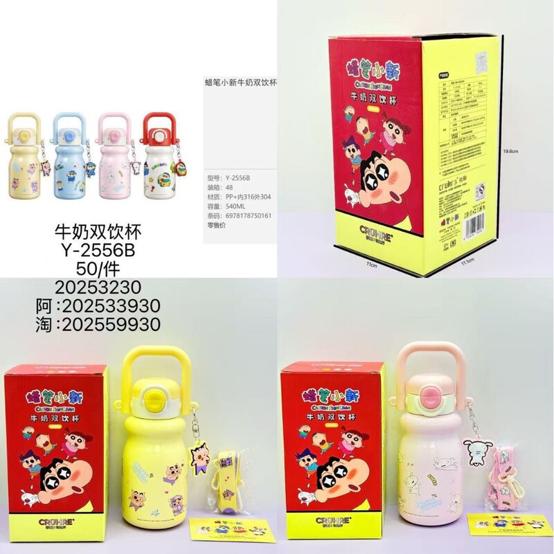 Sanli Bala Cartoon Series Student Double Drink Portable Thermos Cup Adjustable Cup Rope Easy to Carry Lock Design Water Sanli Bala Cartoon Series Student Double Drink Portable Thermos Cup Adjustable Cup Rope Easy to Carry Lock Design Water
