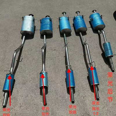 Suitable for Rongguang 6407 Muffler Car muffler