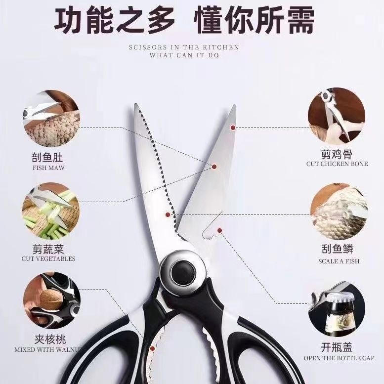 家用强力剪刀剪鸡骨杀鱼不锈钢多功能剪刀辅食剪烤肉剪锋利熊猫剪|undefined