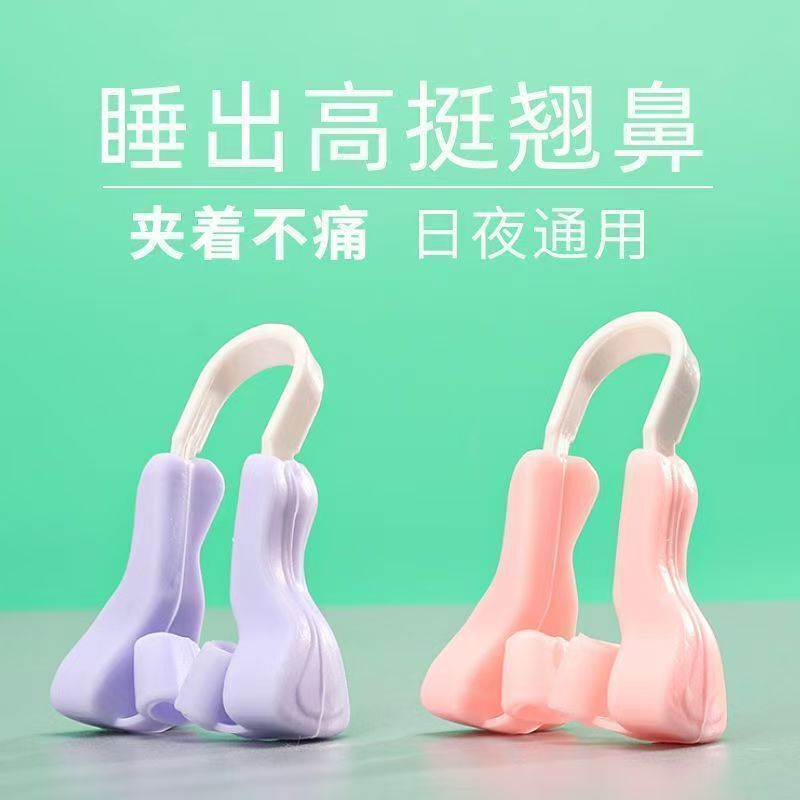 Nose Bridge Shaper, Nose Correction Device, Nose Straightening Tool, Beauty Nose Tool, Nose Clip for Students, Reusable for Heightening and Shaping Nose Bridge Shaper, Nose Correction Device, Nose Straightening Tool, Beauty Nose Tool, Nose Clip for Students, Reusable for Heightening and Shaping