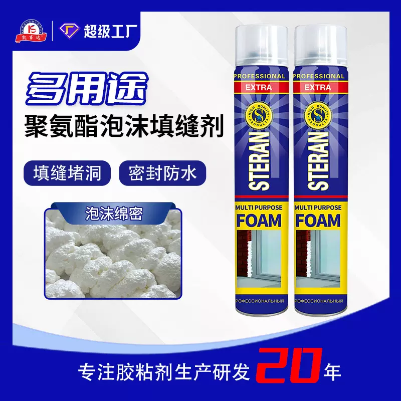 750mL英文发泡胶聚氨酯泡沫填缝剂密封保温发泡膨胀发泡胶防水胶
