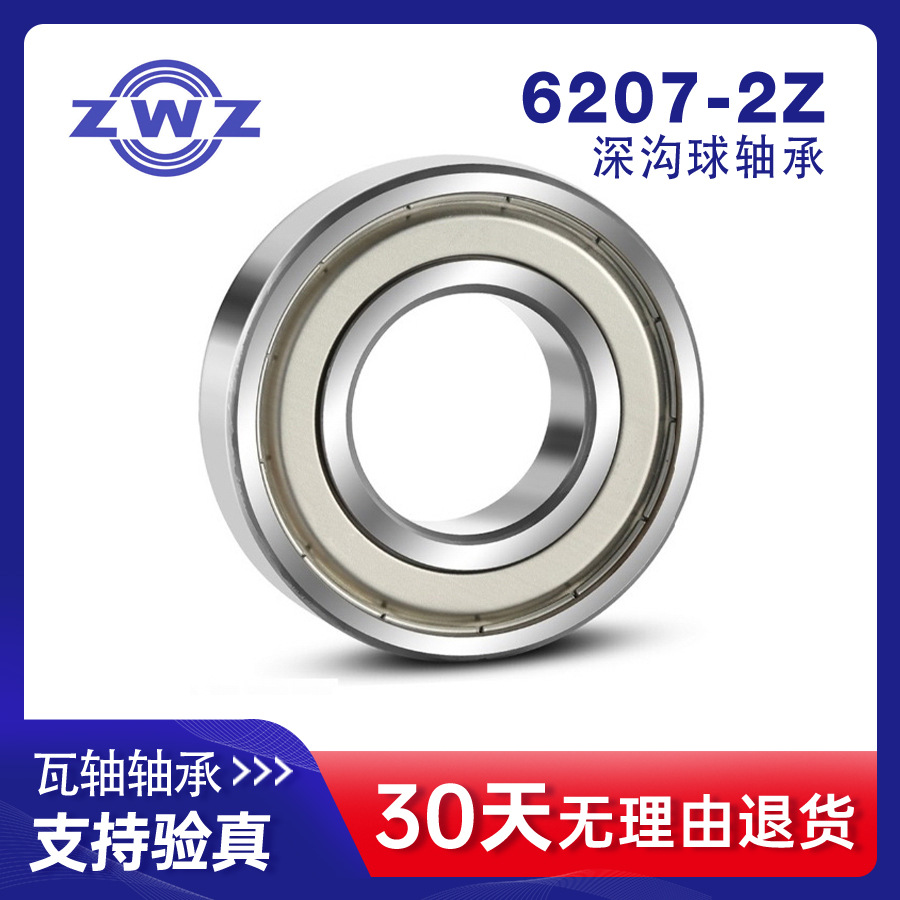 6207-2Z�����У����ͺ�80207�� ZWZ ���� �߷���