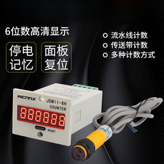 カウンター電子カウンターデジタルディスプレイ自動 220V 誘導工業用パンチングスマートポイント JDM11-6H 24V