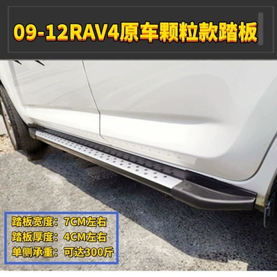 and Wildlander side steps Dekorativ pedal başlıqları - granular-type-toyota-rav42009-2012-without-lights-pair