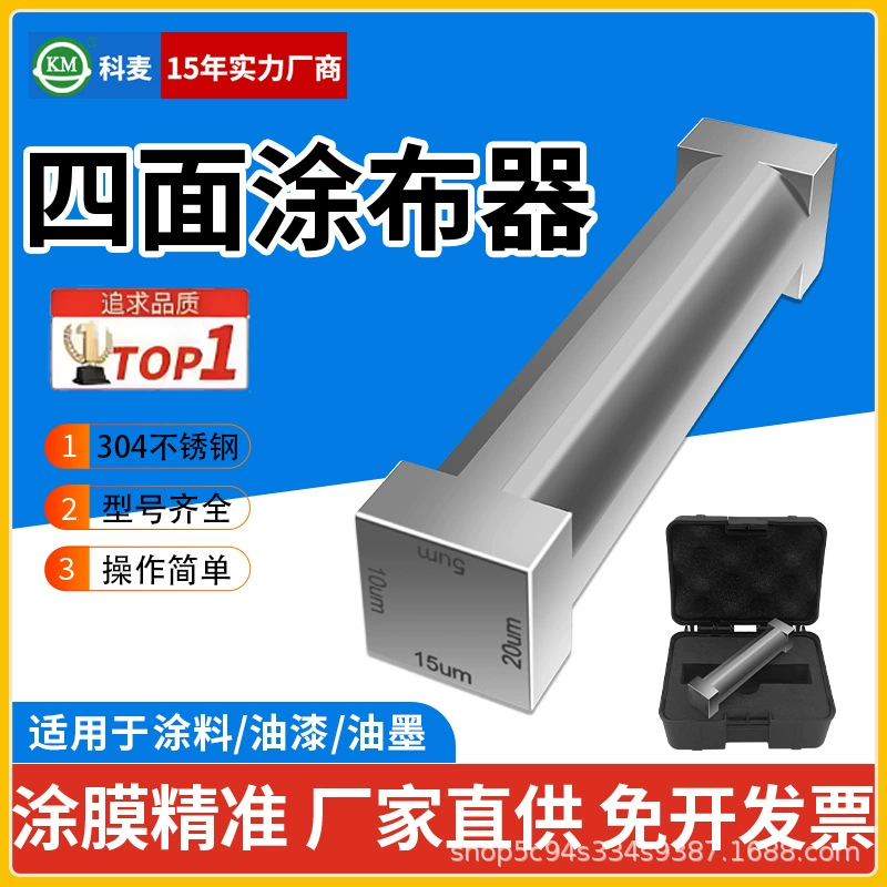 Четырехсторонний аппарат для нанесения покрытий из нержавеющей стали с влажной пленкой