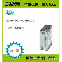 �����˹��ԭװ��Ʒ����Դ - QUINT4-PS/1AC/48DC/10 2904611