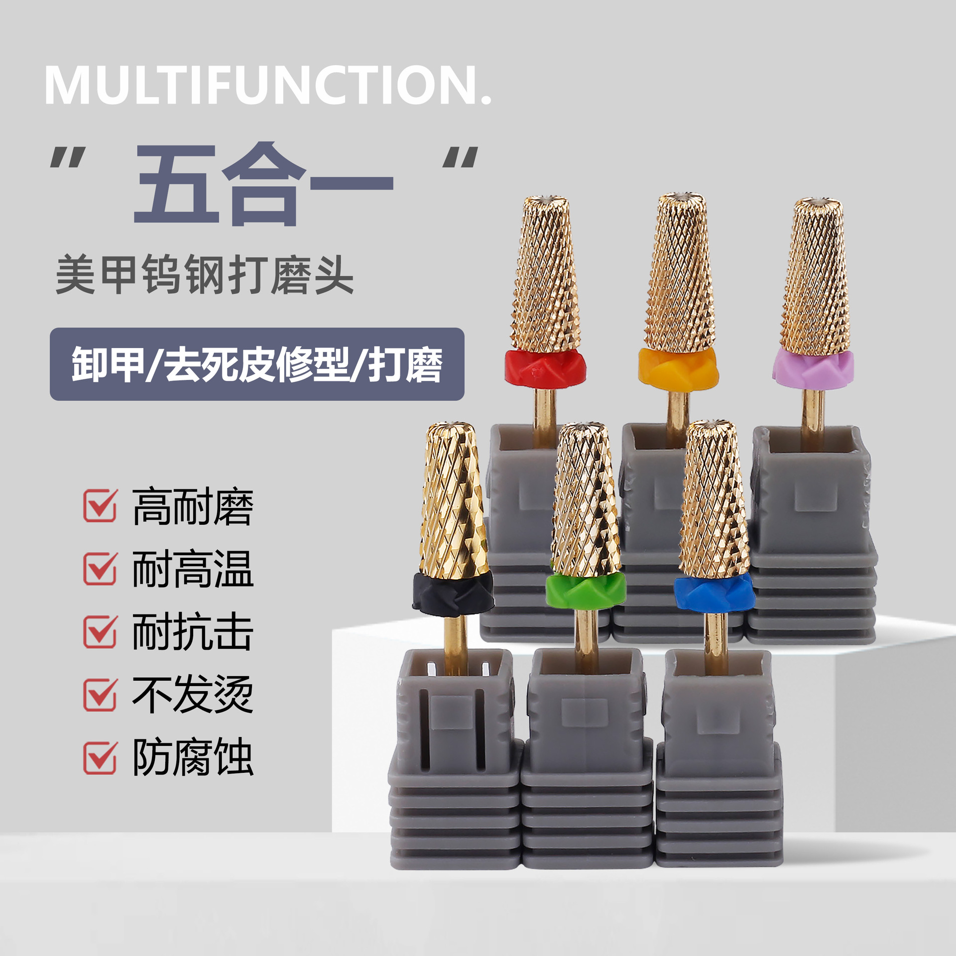 Transfronterizo de suministro directo de uñas de acero de tungsteno cabeza de molienda cinco en un diente cruzado de uñas rápido removedor de gel de piel muerta