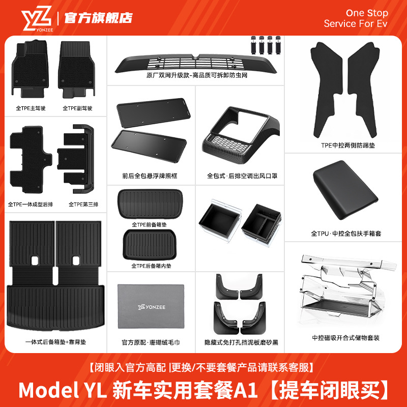 Mats for Tesla: Tesla Car Carpet - 38-six-seater-model-yl-new-car-super-practical-package-a1-buy-without-hesitation-when-picking-up-the-car