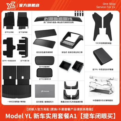 Mats Tpe Car Accessories Peihui, Car Carpet - 38-six-seater-model-yl-new-car-super-practical-package-a1-buy-with-your-eyes-closed-when-you-pick-up-the-car