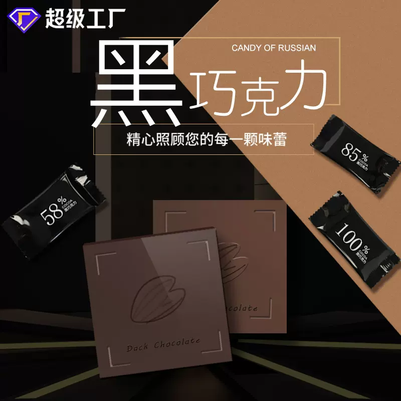 100%85%72%58%35%巧克力抹茶散装500g约90颗黑巧克力
