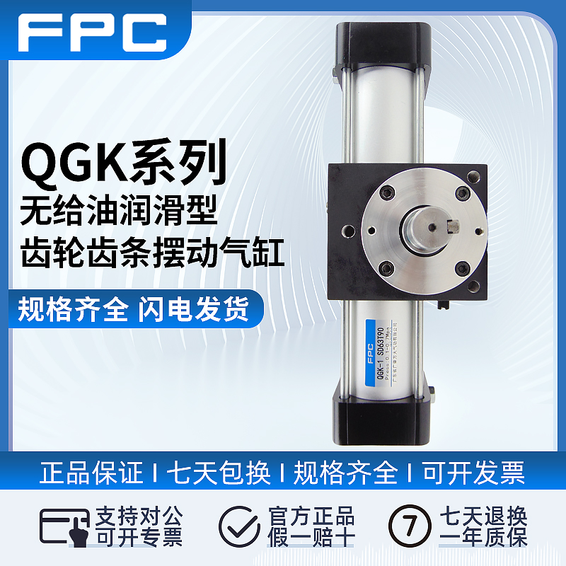 FANGDA广肇方大QGK-1QGK-2系列无给油润滑齿轮齿条摆动气缸大输出