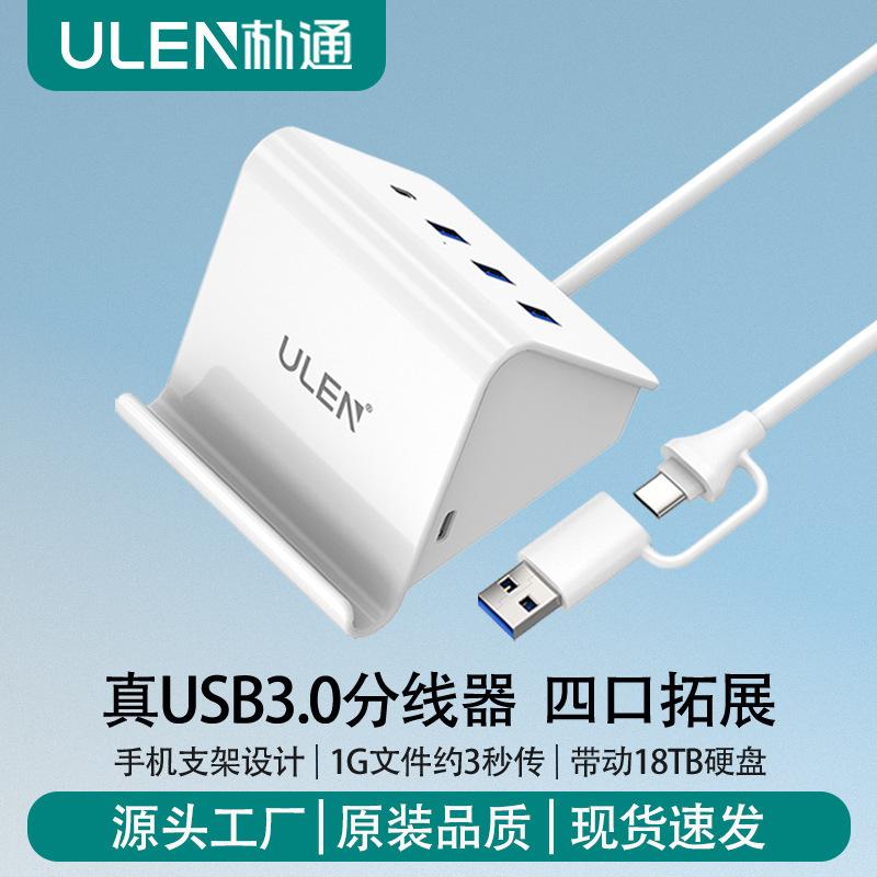 USB Interface Expander Computer USB Flash Drive Hard Drive Usb3.0 Multi-Port Splitter One-To-Four USB Hub Adapter USB Interface Expander Computer USB Flash Drive Hard Drive Usb3.0 Multi-Port Splitter One-To-Four USB Hub Adapter