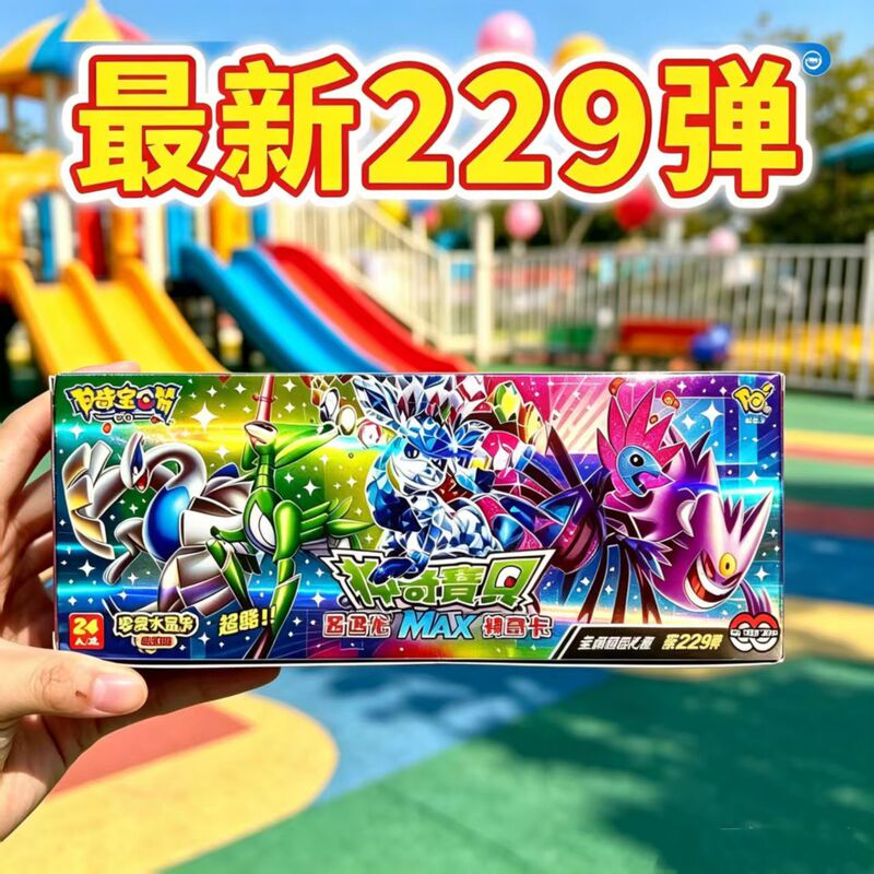 Pokémon Card Album Volume 229 Chinese Version Popular V Evolution Paper Card Collector's Edition Small Shop