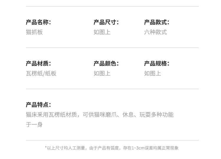 猫抓板_10.jpg