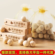 【抖音爆款】木珠樟脑丸衣柜防霉防潮除味室内天然香樟木条防