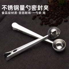 Stainless steel coffee spoon, multi-purpose creative milk powder spoon clip, integrated measuring spoon and stirrer, simple packaging, seal clip
