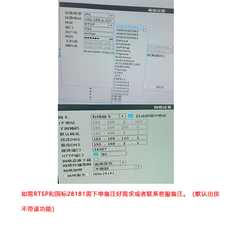 Xiongmai 10/16 kanallı 8MP NVR ağ sabit disk kaydedici
