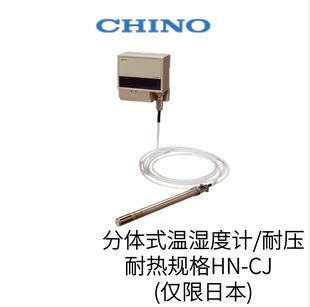 �ձ�ԭ�b�M��CHIINO���Z���wʽ��ض�ӋHN-CJ��̖