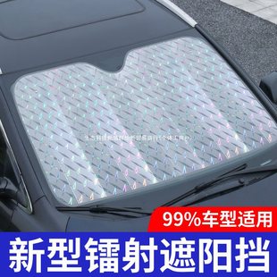 Car Sun Protection, Heat Insulation, Sunshade, Sunshade Curtain, Sunshade, Car Front Windshield, Window Sticker, Sunshade