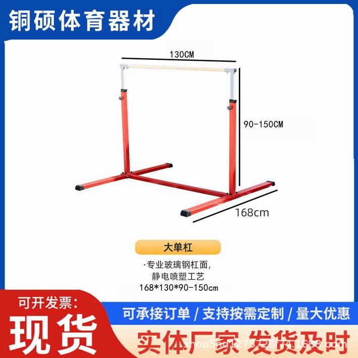 Wholesale Gymnastics Training Equipment for Children: Single and Double Bars, Protective Mats, Rings, Smart Balance Bars, Adjustable