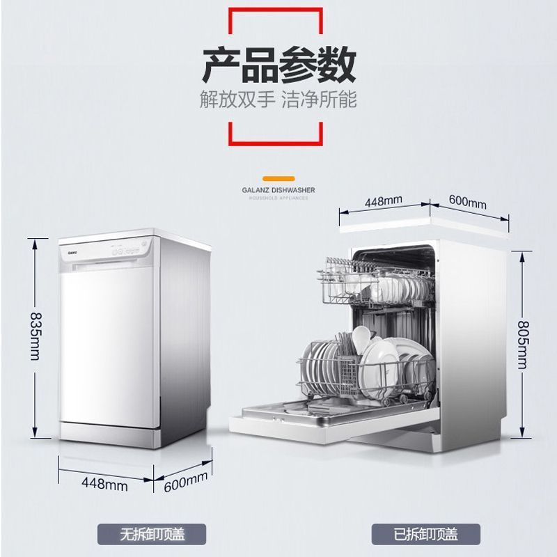 Galanz 10 Sets of Dishwashers Household Fully Automatic Multi-Function Embedded Independent Disinfection W41A401D