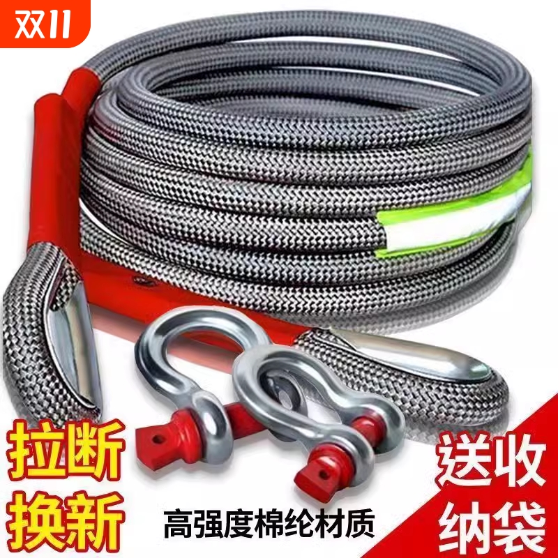 汽车救援拖车绳越野20吨25吨防冲断加粗拖车拉车绳重型耐磨