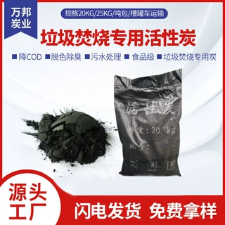 垃圾焚烧煤质粉末活性炭 200目木质粉状活性炭 空气净化用活性炭