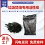 木质焚烧煤质空气活性炭