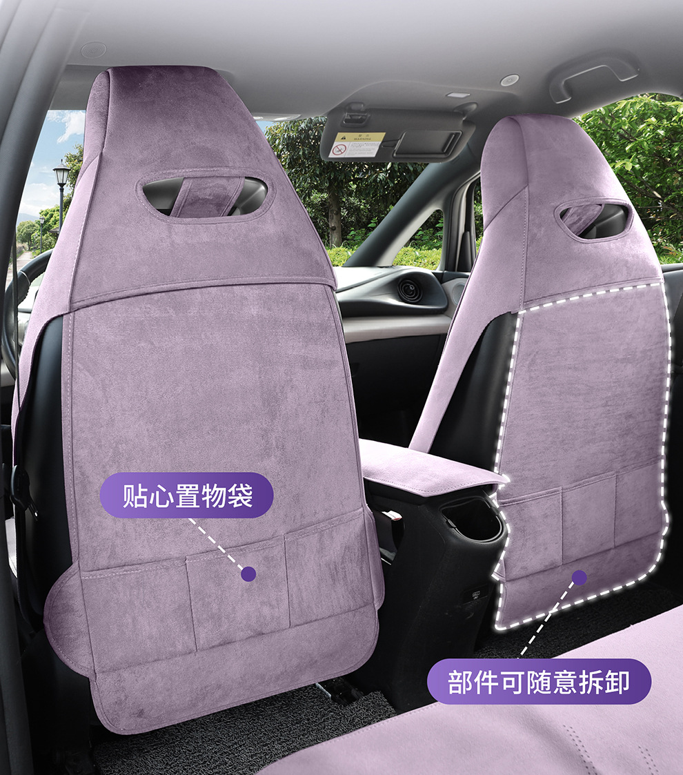 Byd Dolphin Seat Cover Special All-Inclusive Car Seat Cushion Four-Season Suede Seat Cover Car Interior Decoration Modification Supplies