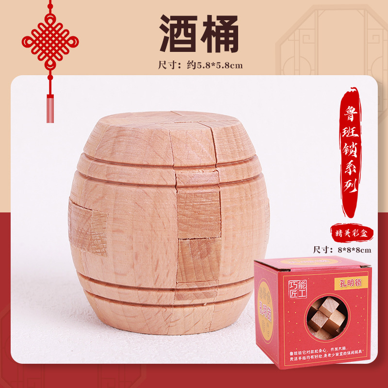 孔明锁鲁班锁套装小学生智力解锁九连环儿童拆装积木成人玩具|undefined