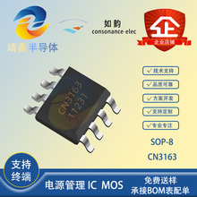 CN/��� CN3163 ���bSOP8 ����̫��ܰ幩늵��늳س�늹���оƬ