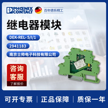 �¹� �����˹ ��� phoenix �̵���ģ�� DEK-REL-5/I/1 2941183