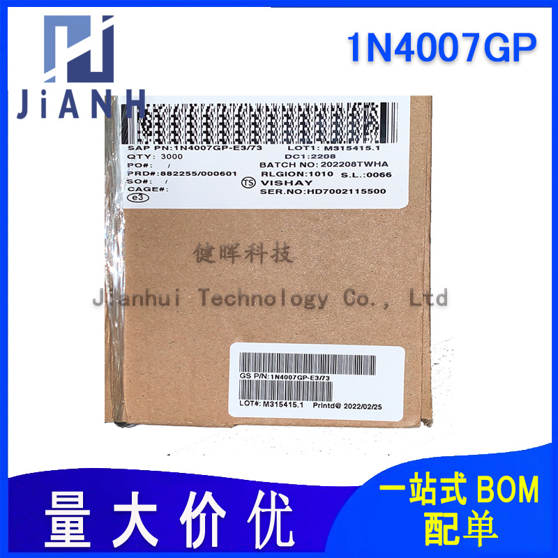 1N4007GP 编带 1A 1000V DO-41插件 整流二极管