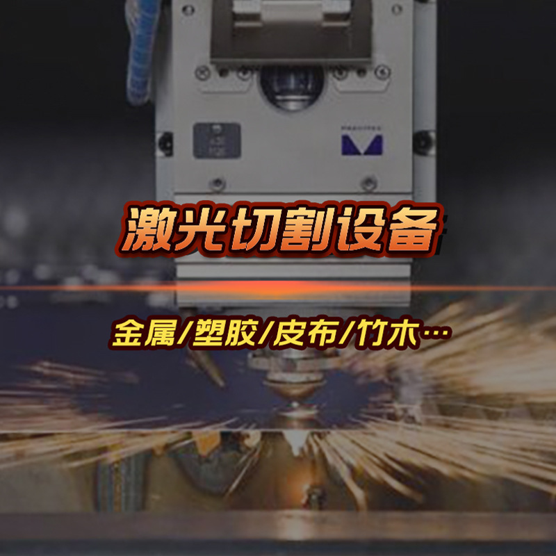 激光钻孔机大幅面不锈钢铁板加厚割板机12000瓦万瓦级激光切割机