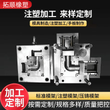 注塑模具加工塑料ABS外壳产品设计工业级塑料产品生产注塑机加工