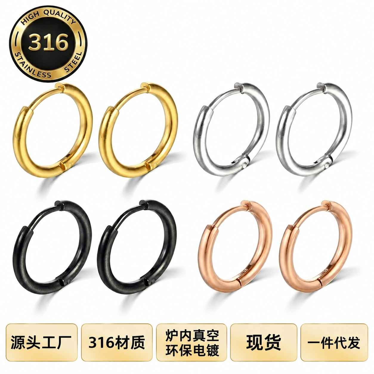 Quality earrings stainless steel, simple and elegant design, material