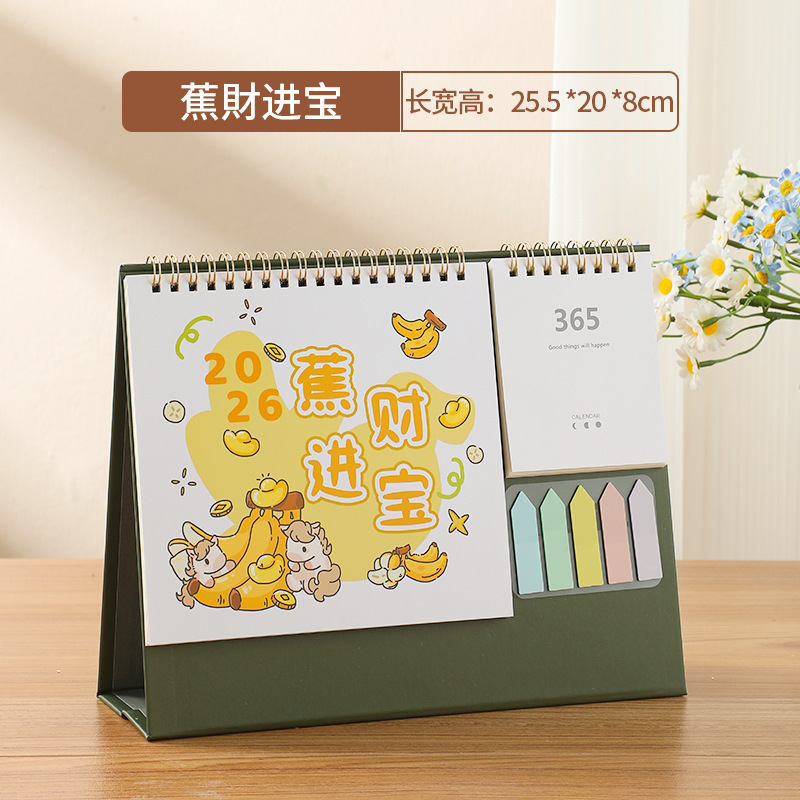 2026商务牛皮纸便签台历创意办公桌面摆件自律打卡计划本|undefined