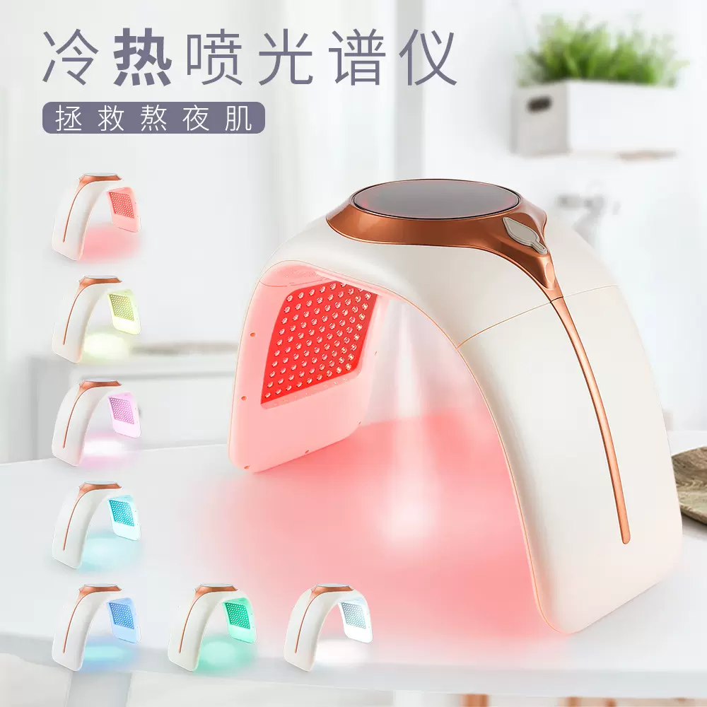 冷热光谱仪冷喷热敷折叠彩光嫩肤美白冷热光谱仪光子嫩肤仪