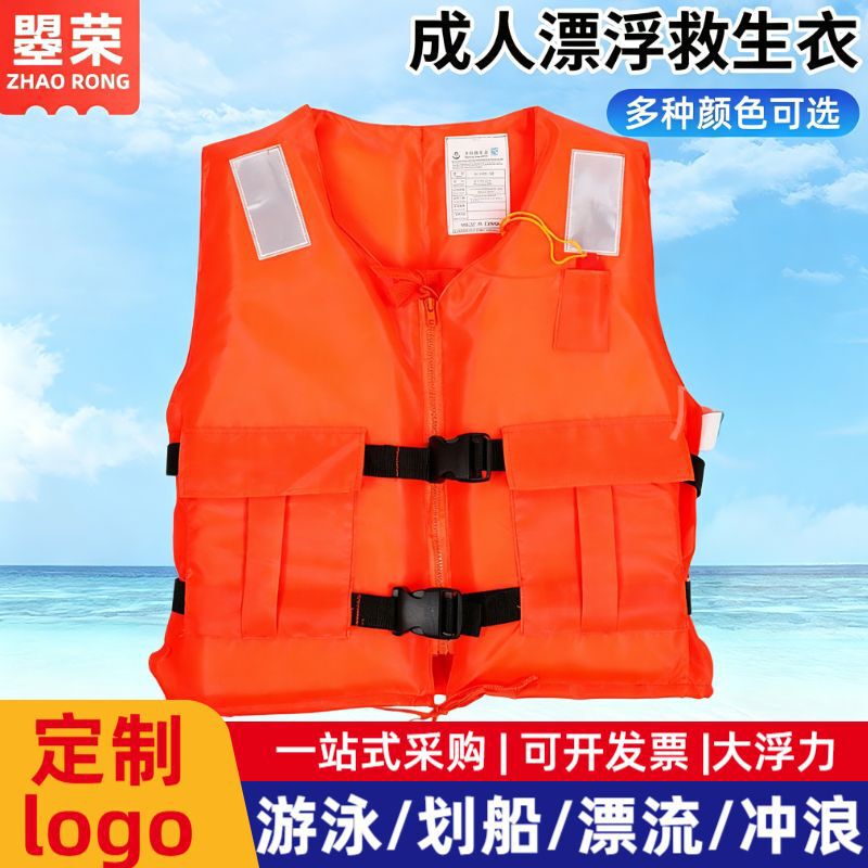Adult Floating Life Jacket Foam Life Jacket Ship Water Life Suit Drifting Life Vest Adult Floating Life Jacket Foam Life Jacket Ship Water Life Suit Drifting Life Vest