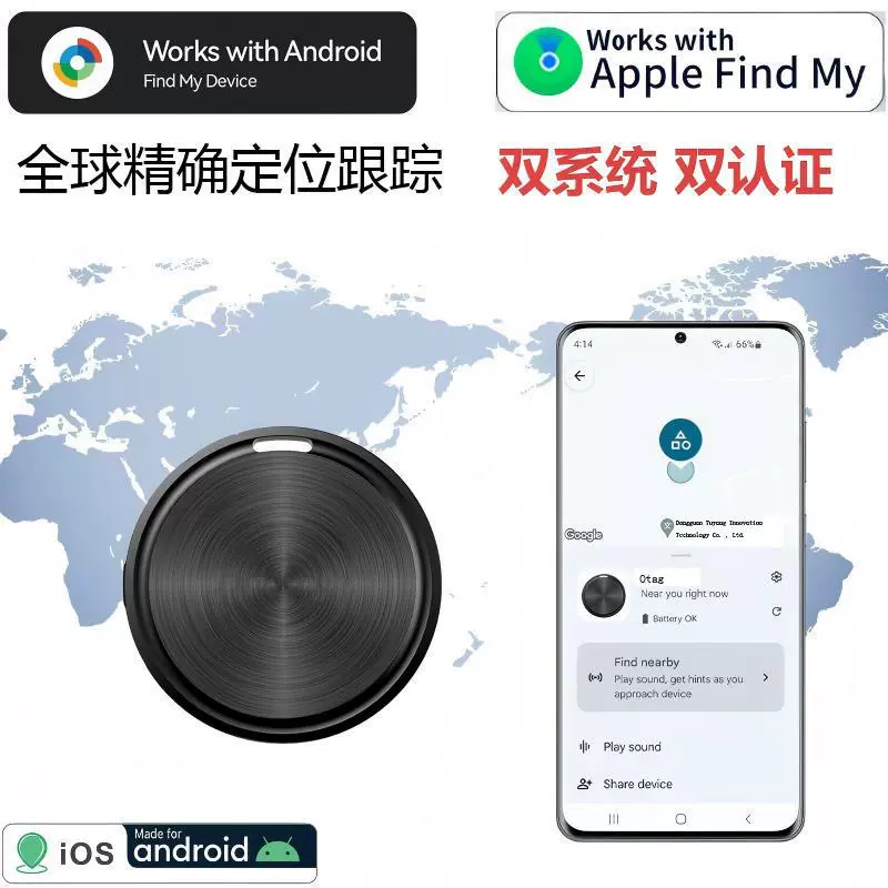 IOS&安卓双系统防丢定位器gps 老人防走失钥匙追踪跟踪定位神器