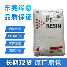 ̨��̨��PP K8025A ע�ܸ����ӱ�ϩ���zԭ�� �͸ߜظ߿��_���w��