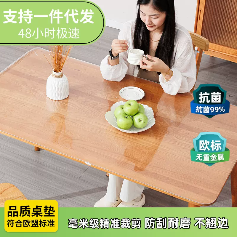 桌布PVC透明食品级餐桌垫环保加厚软玻璃防烫防油免洗桌面水晶板