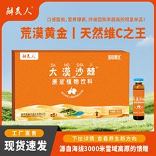 大漠沙棘原浆工厂批发鲜榨沙棘汁维生素c滋补果汁养生厂家现货